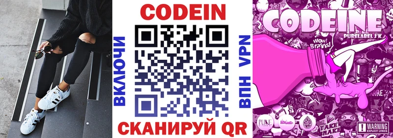 ссылка на мегу зеркало  что такое   Нижняя Салда  Codein напиток Lean (лин) 