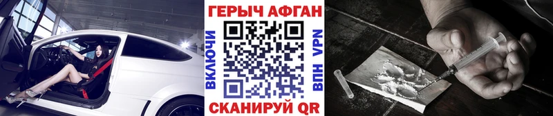 ГЕРОИН афганец  Нижняя Салда 